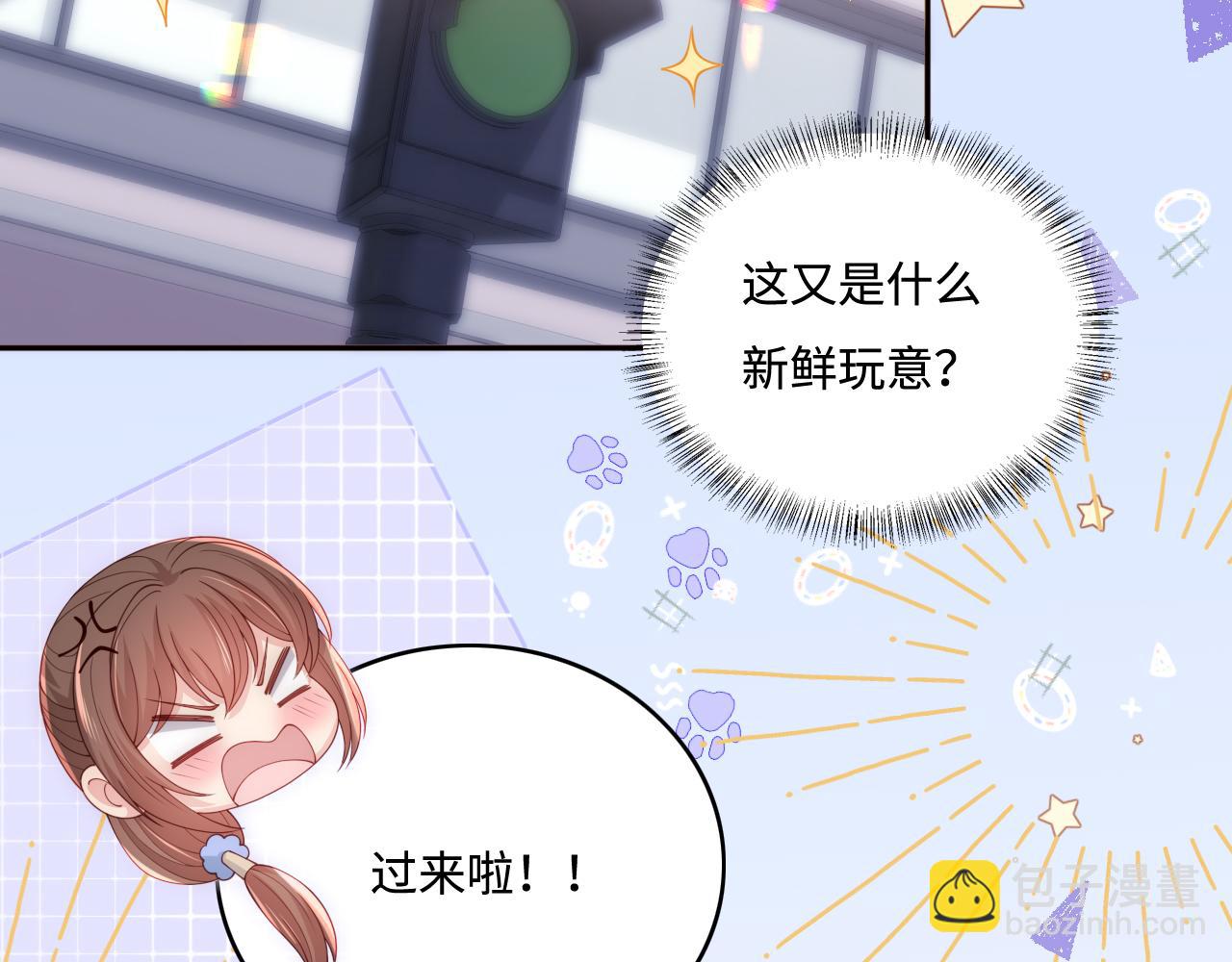 番外2 墨临渊在线哄妻(1/2)-第51话