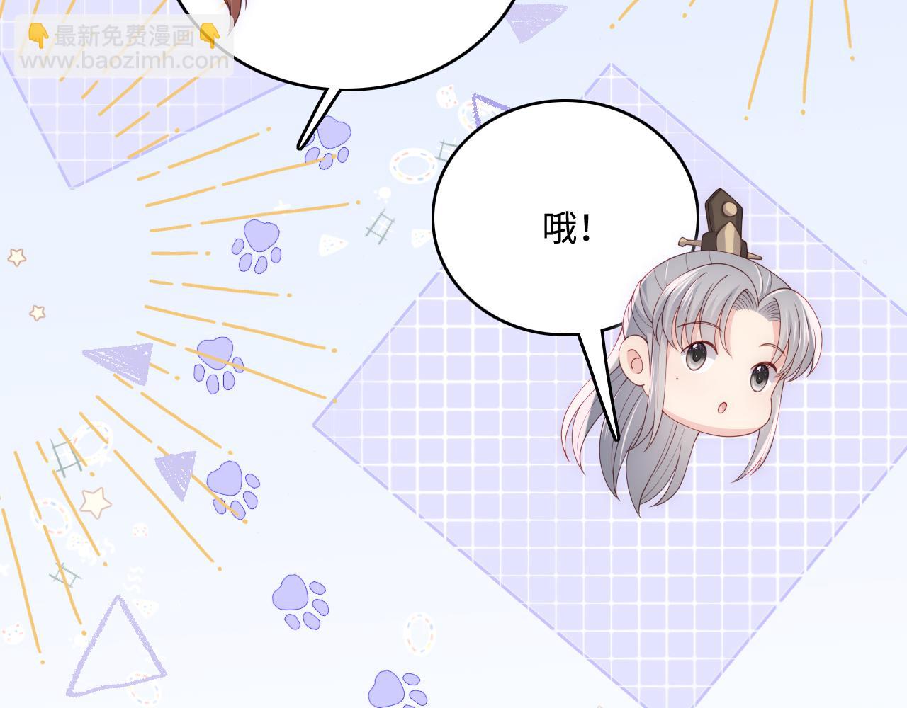 番外2 墨临渊在线哄妻(1/2)-第51话