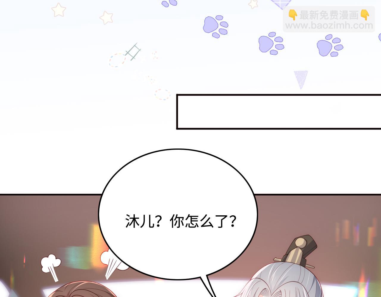 番外2 墨临渊在线哄妻(1/2)-第51话