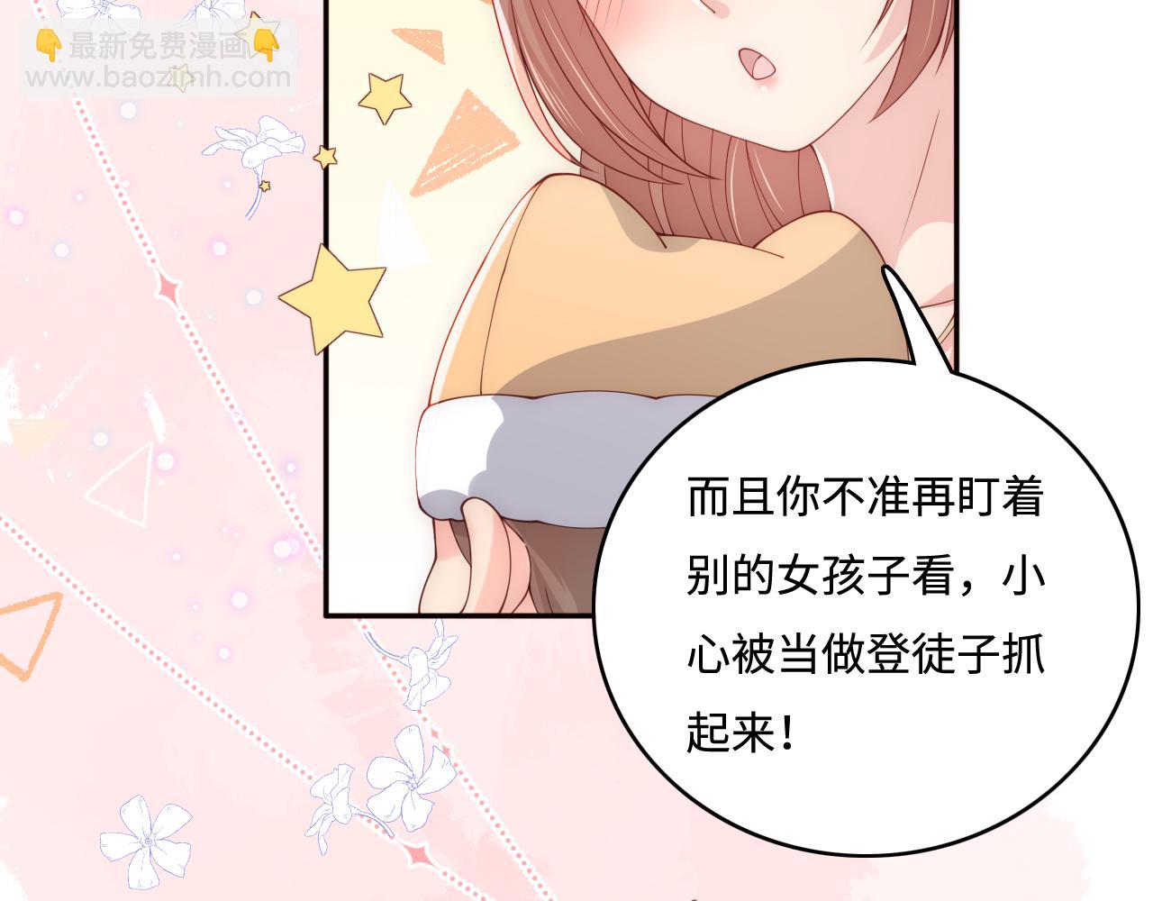 番外2 墨临渊在线哄妻(1/2)-第51话