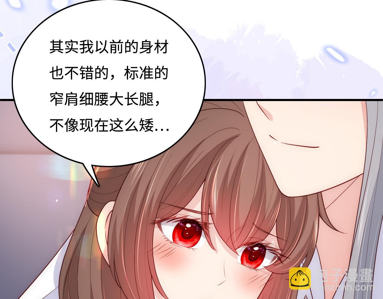 番外2 墨临渊在线哄妻(1/2)-第51话