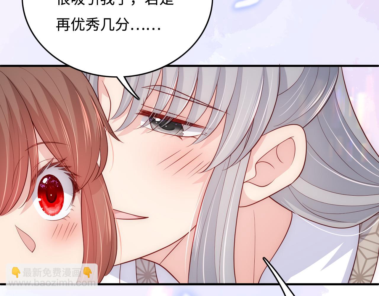 番外2 墨临渊在线哄妻(1/2)-第51话