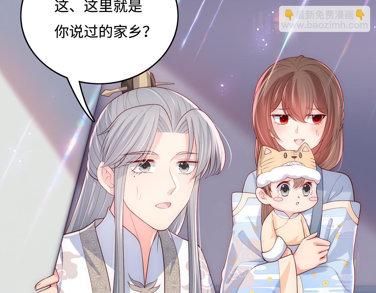 番外2 墨临渊在线哄妻(1/2)-第51话