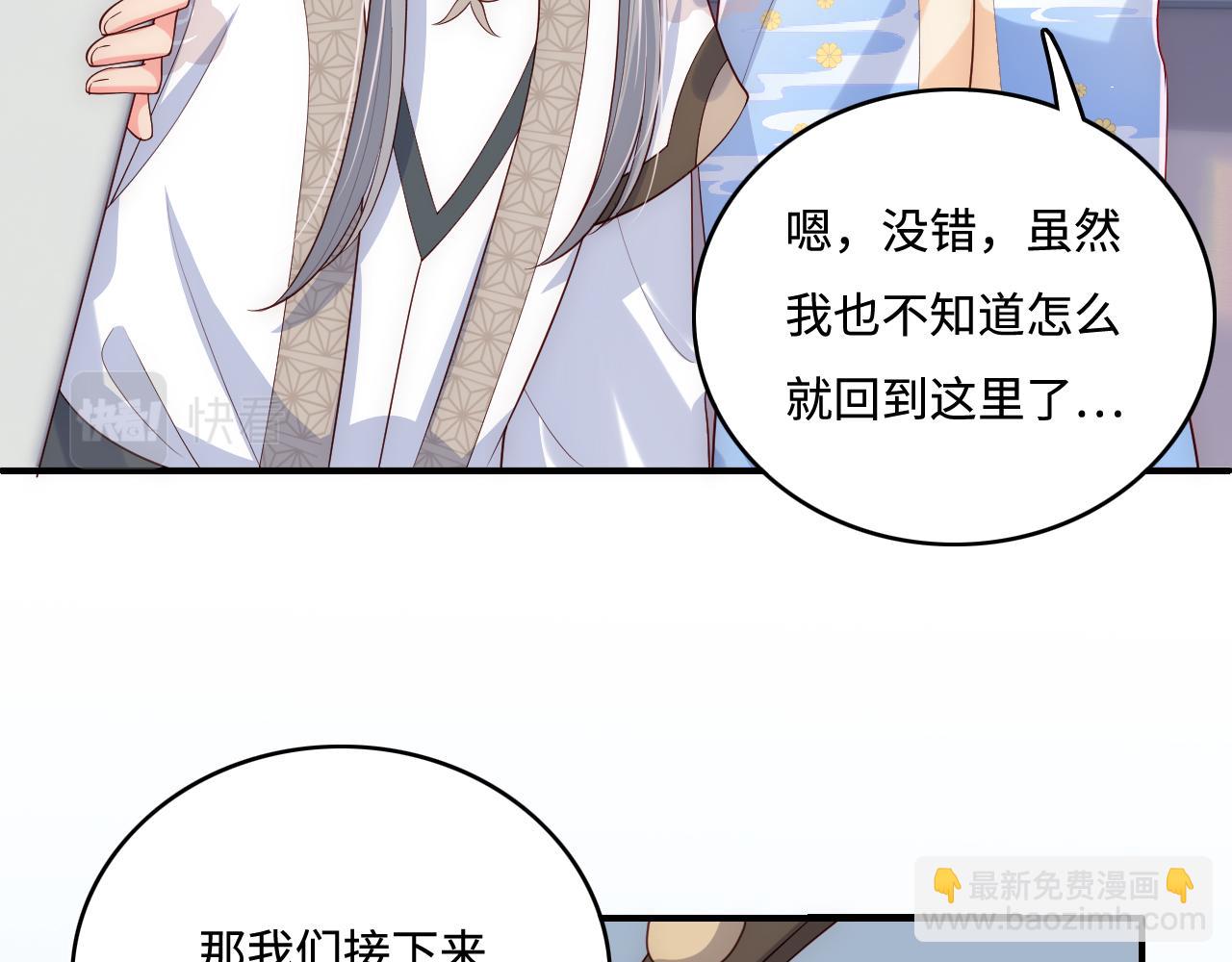 番外2 墨临渊在线哄妻(1/2)-第51话