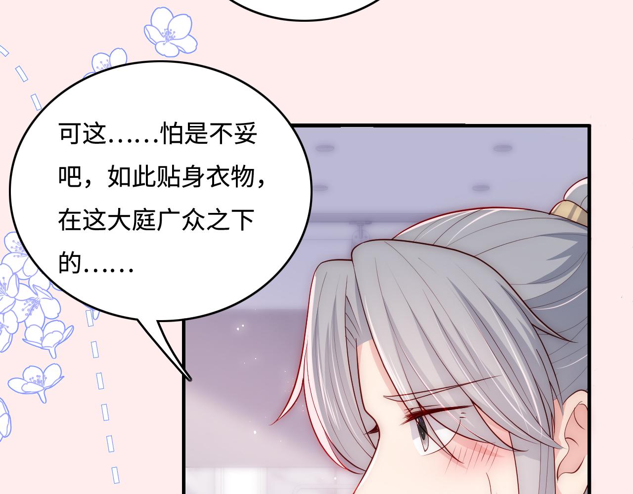 番外4 性感猫咪套装(1/2)-第53话