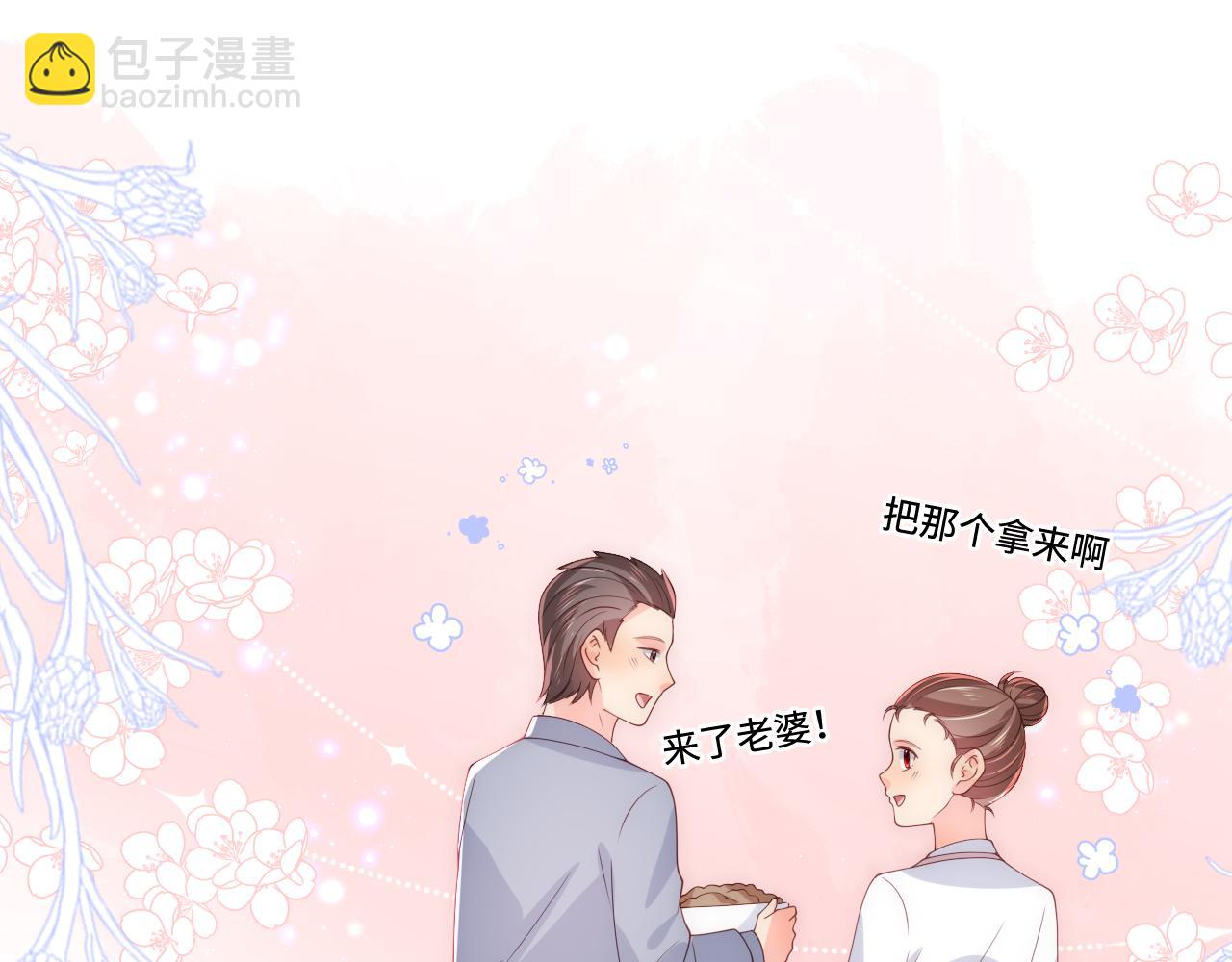 番外6 温暖而又平凡的生活(1/2)-第55话