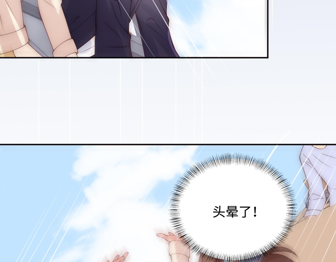 番外9 情侣比赛(1/2)-第59话