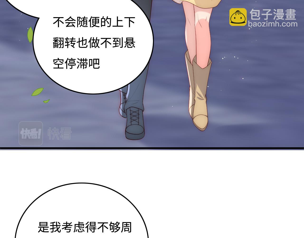 番外9 情侣比赛(1/2)-第59话