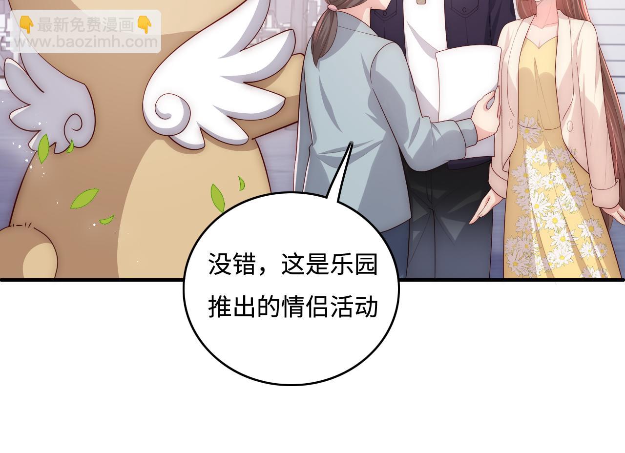 番外9 情侣比赛(1/2)-第59话