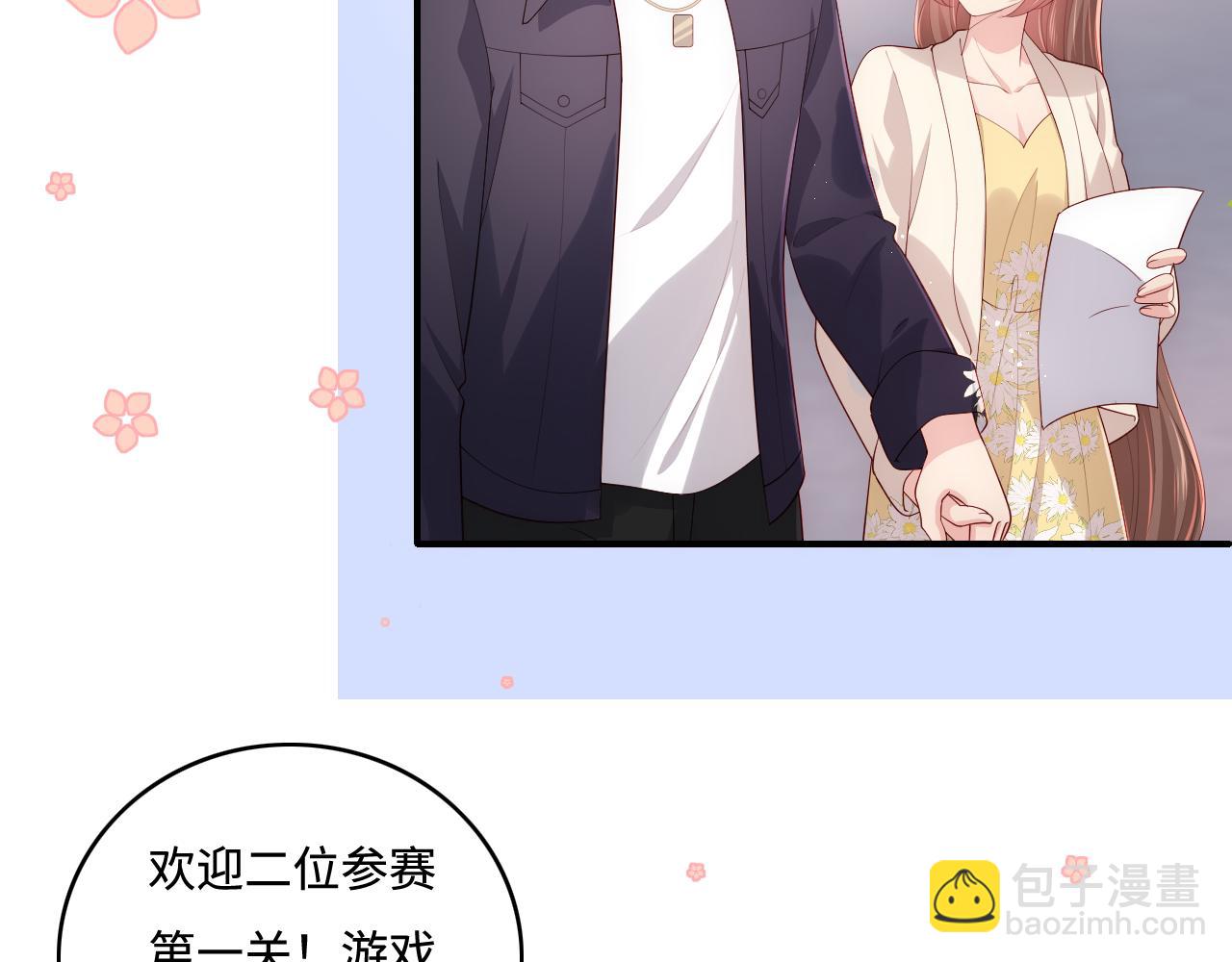 番外9 情侣比赛(1/2)-第59话