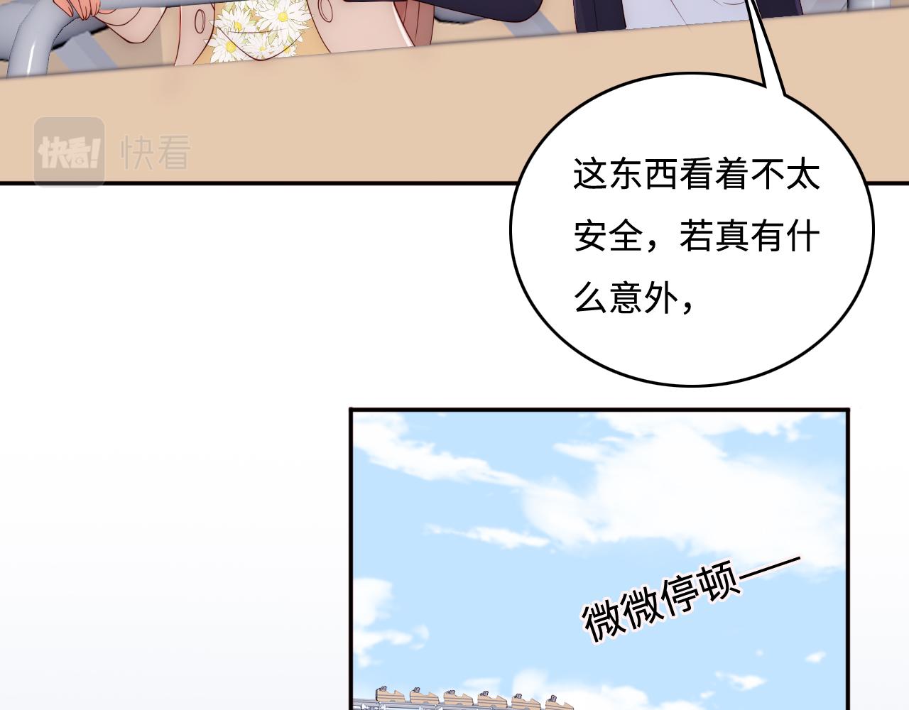 養敵爲患2：惡女歸來 - 番外9 情侶比賽(1/2) - 1