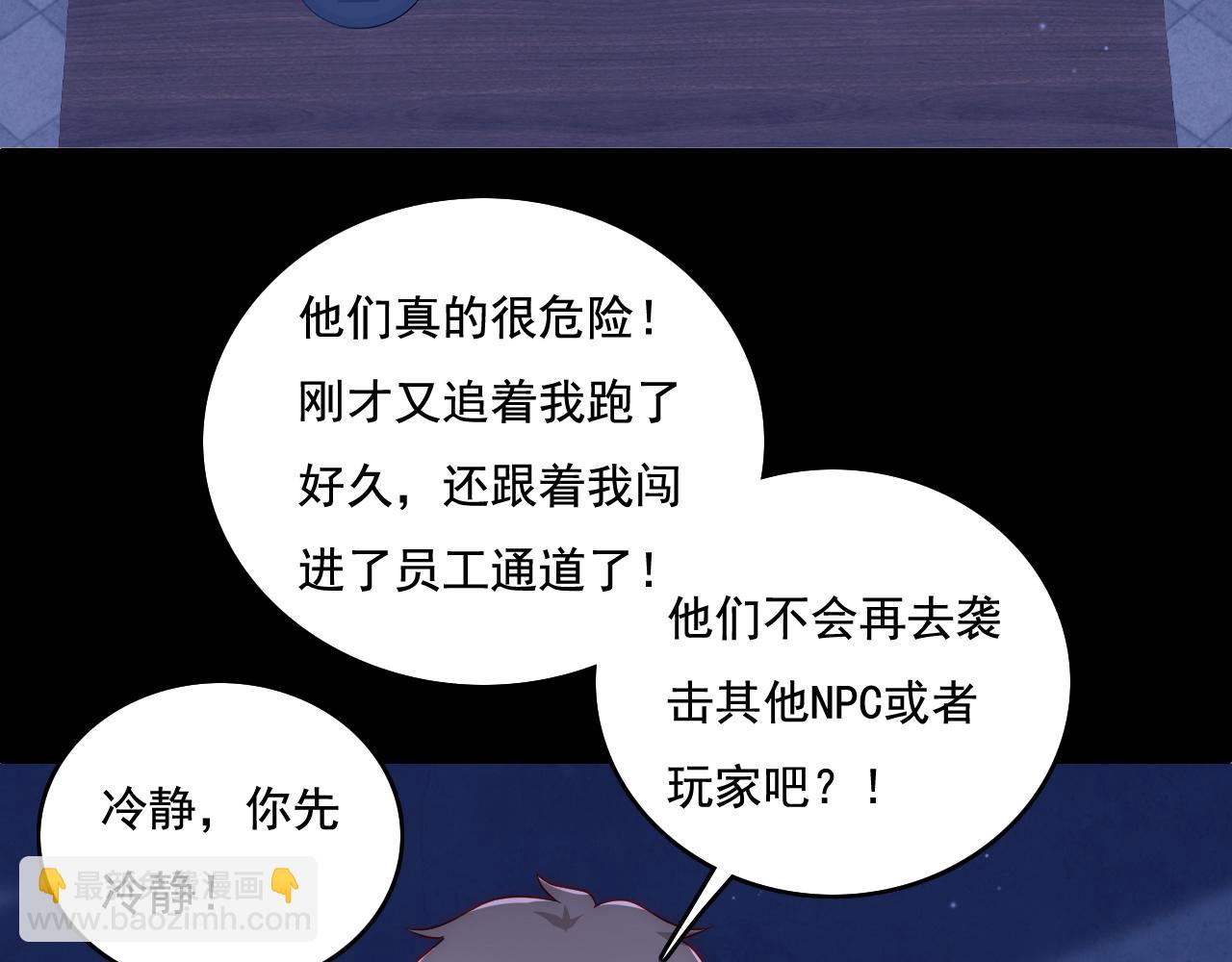 番外11 轻松过激光阵(1/2)-第61话