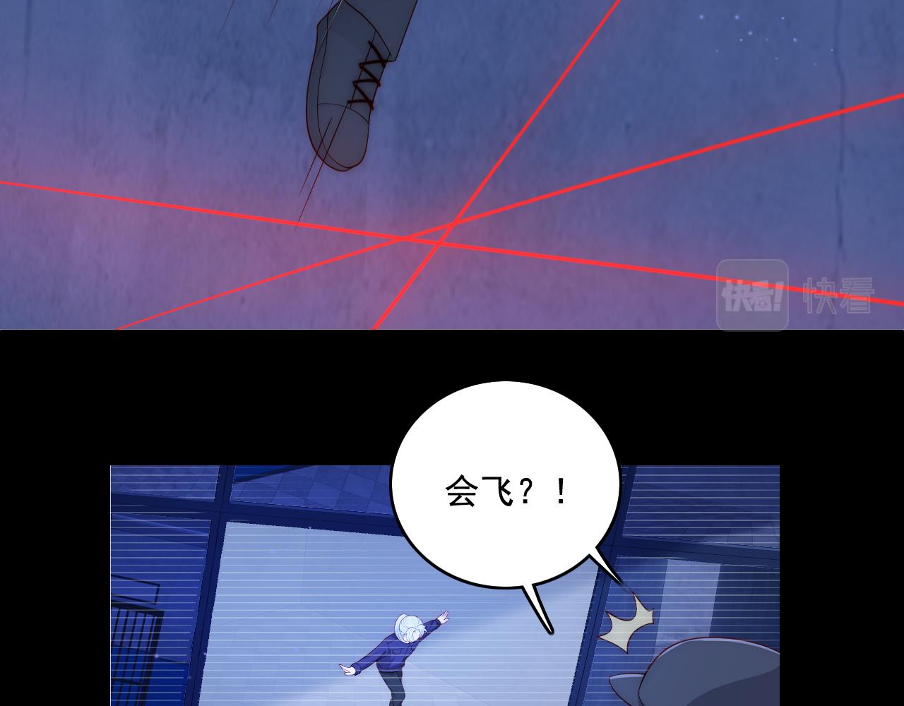 番外11 轻松过激光阵(1/2)-第61话