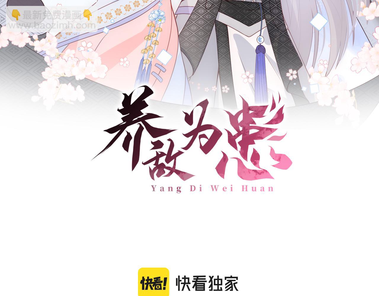 番外11 轻松过激光阵(1/2)-第61话