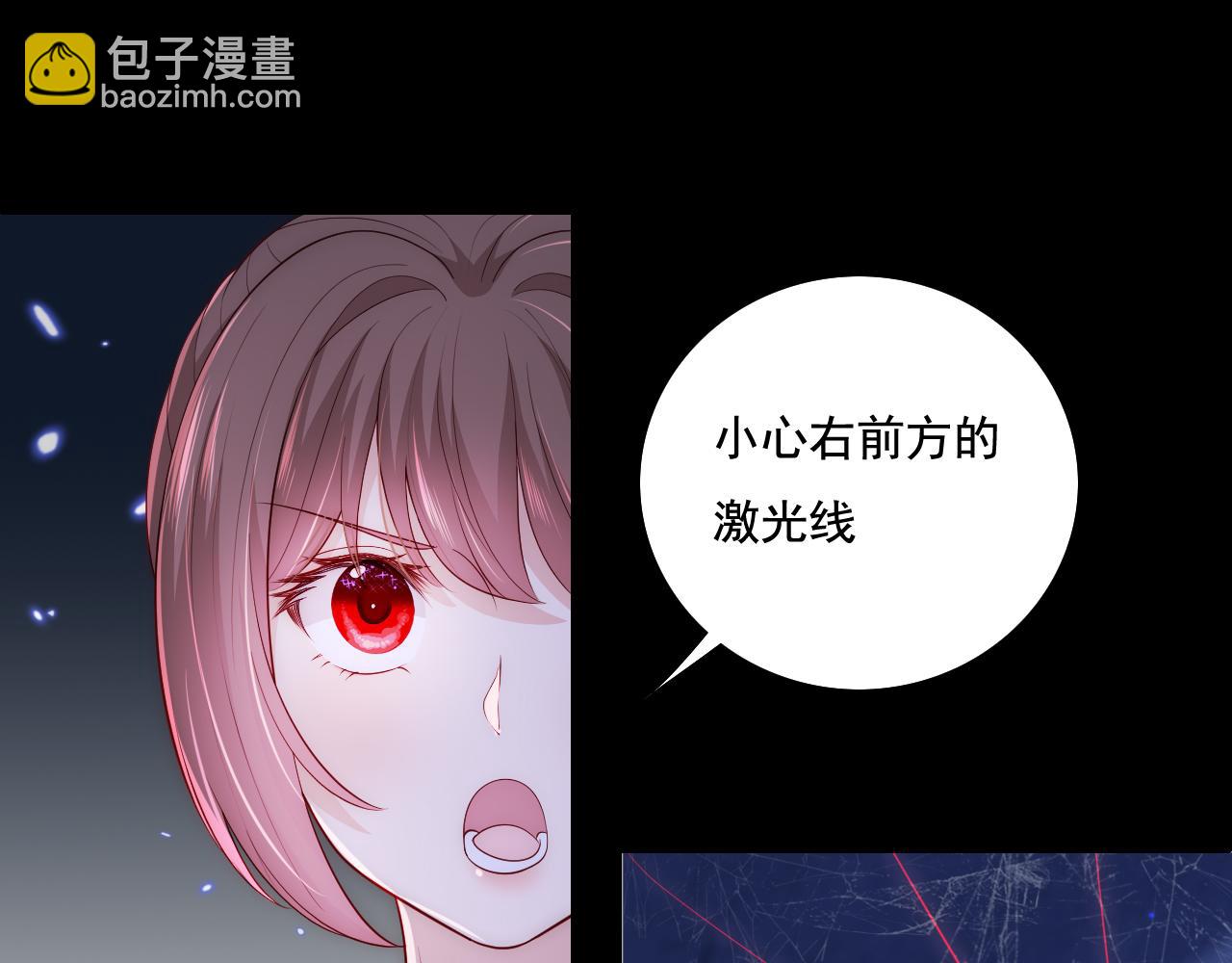 番外11 轻松过激光阵(1/2)-第61话