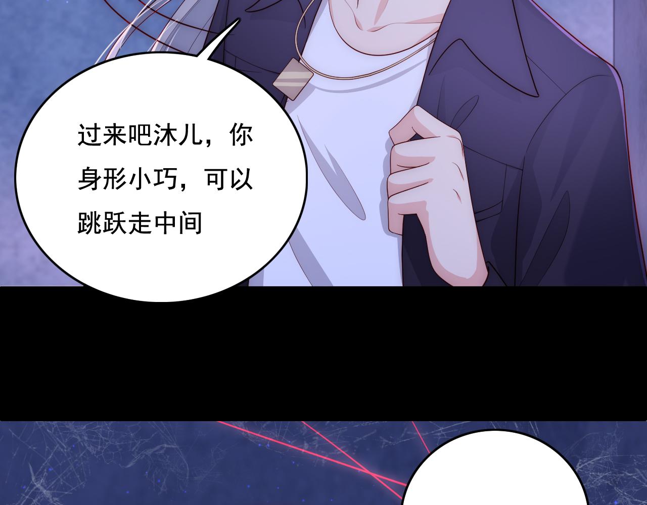 番外11 轻松过激光阵(1/2)-第61话