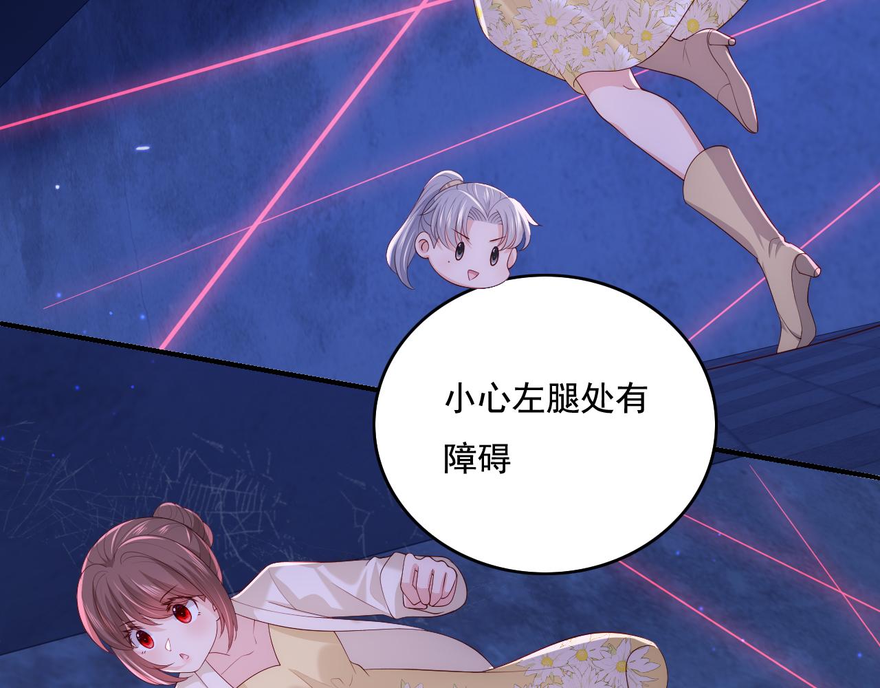 番外11 轻松过激光阵(1/2)-第61话