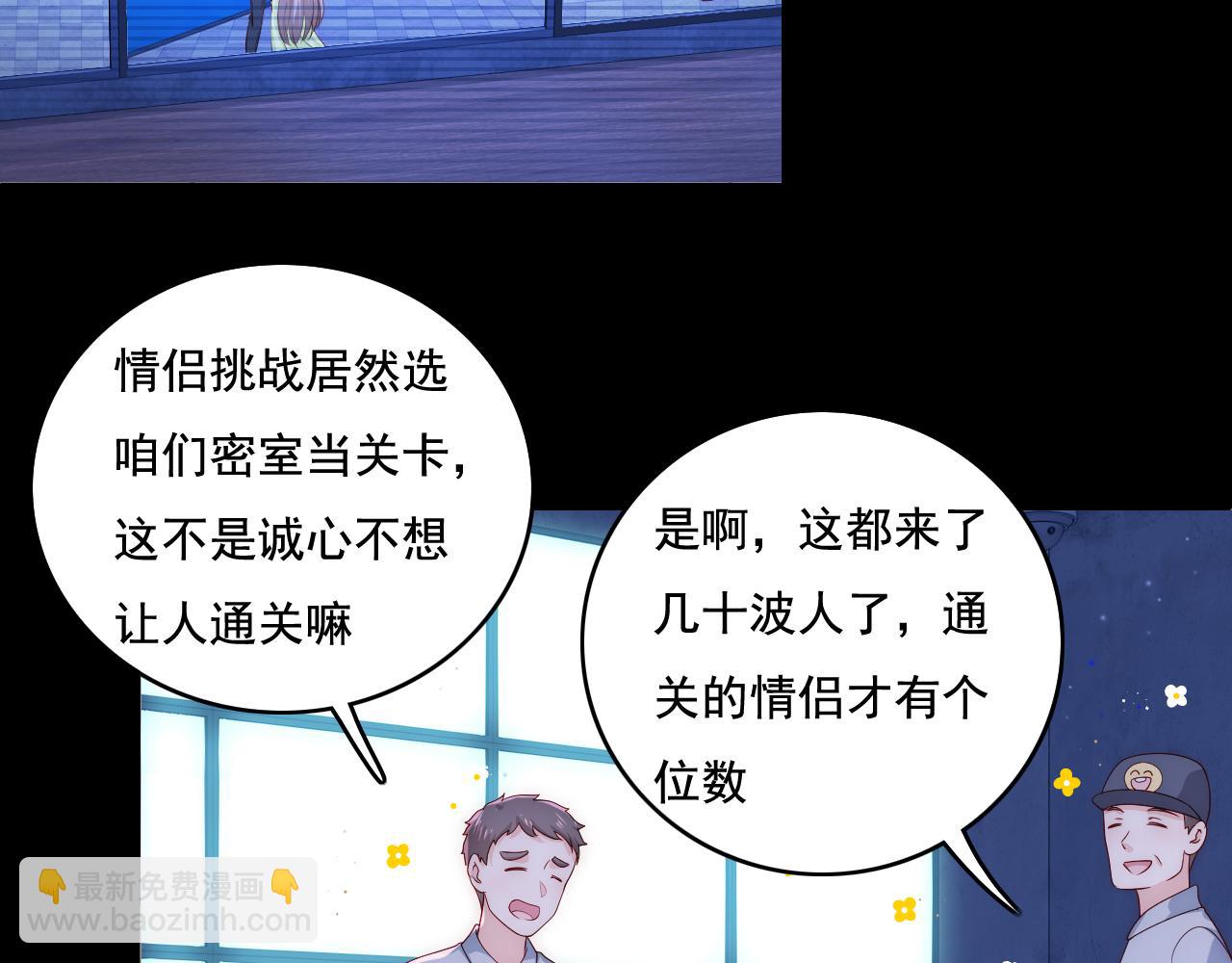 番外11 轻松过激光阵(1/2)-第61话