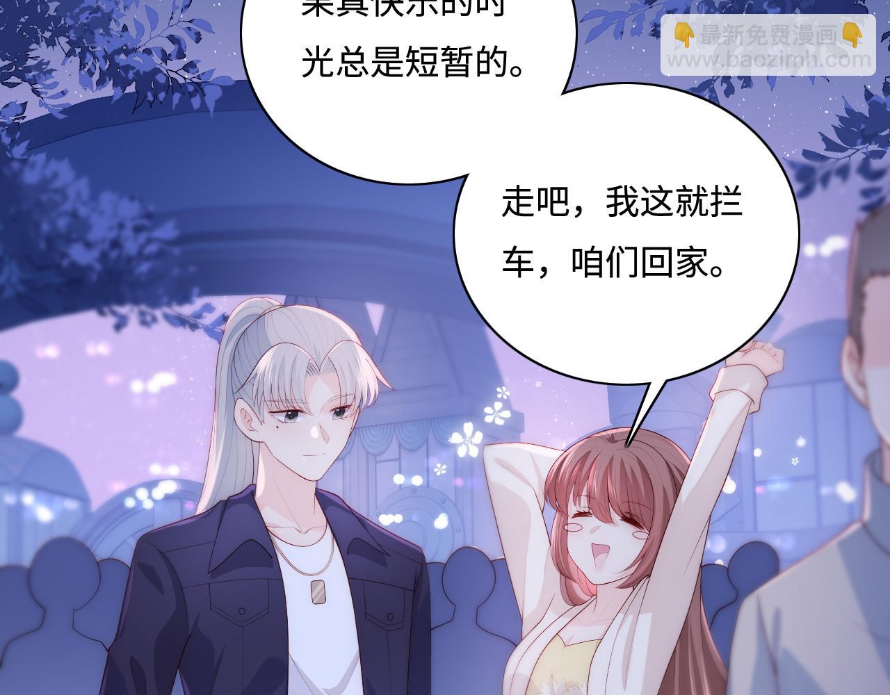 番外13 惊喜烛光晚餐(1/2)-第63话