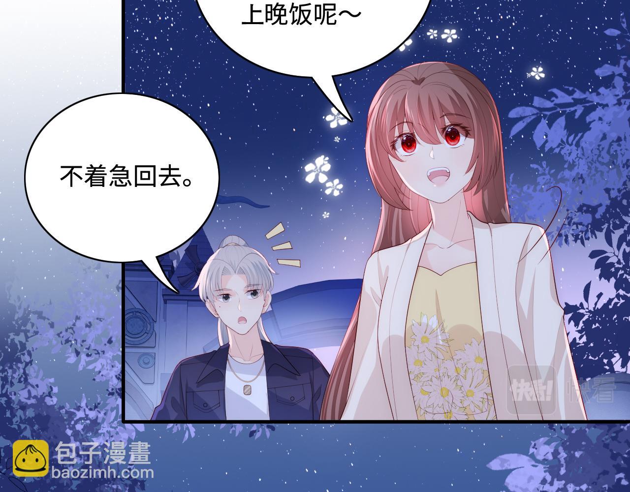 番外13 惊喜烛光晚餐(1/2)-第63话