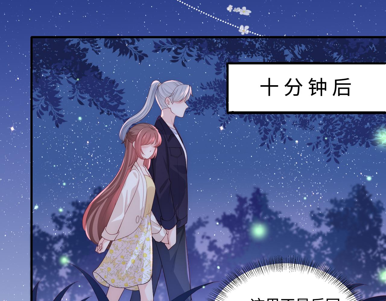 番外13 惊喜烛光晚餐(1/2)-第63话