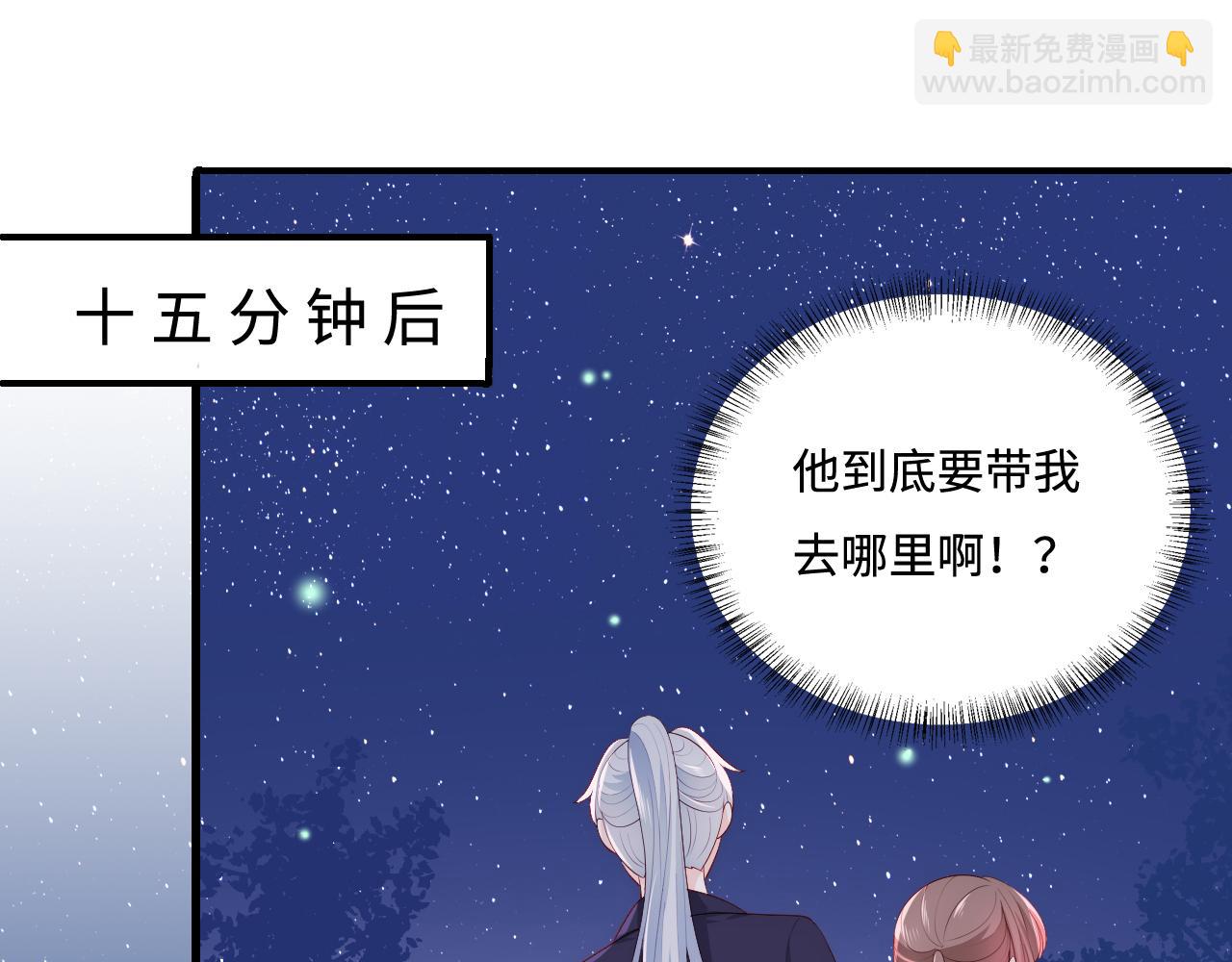 番外13 惊喜烛光晚餐(1/2)-第63话