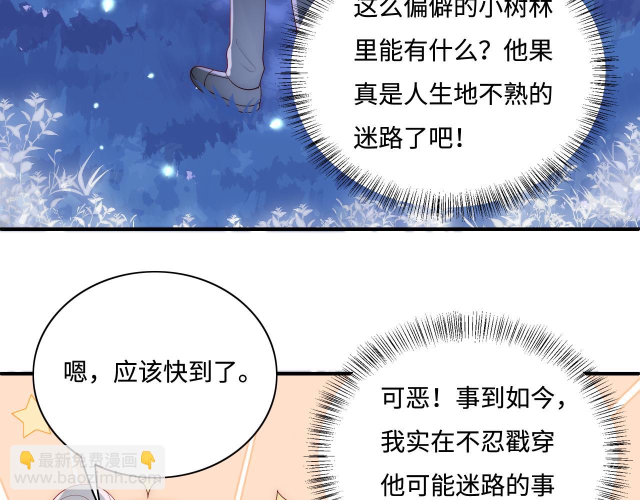 番外13 惊喜烛光晚餐(1/2)-第63话