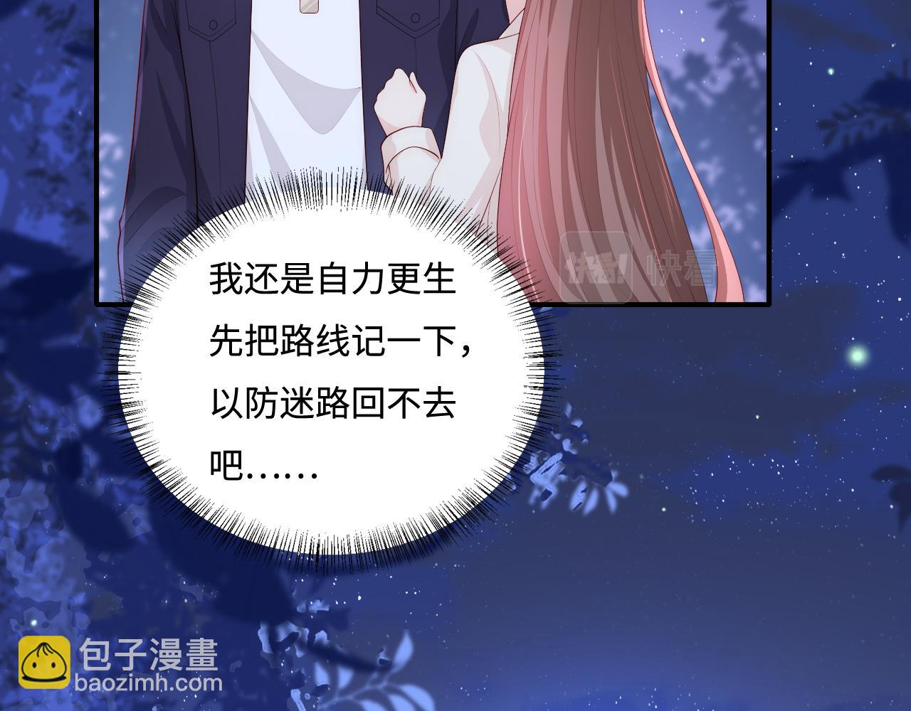 番外13 惊喜烛光晚餐(1/2)-第63话