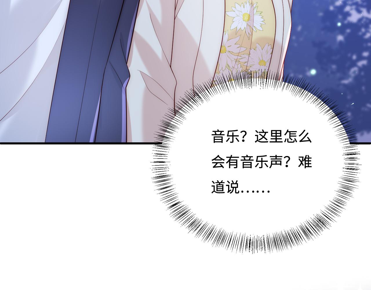 番外13 惊喜烛光晚餐(1/2)-第63话