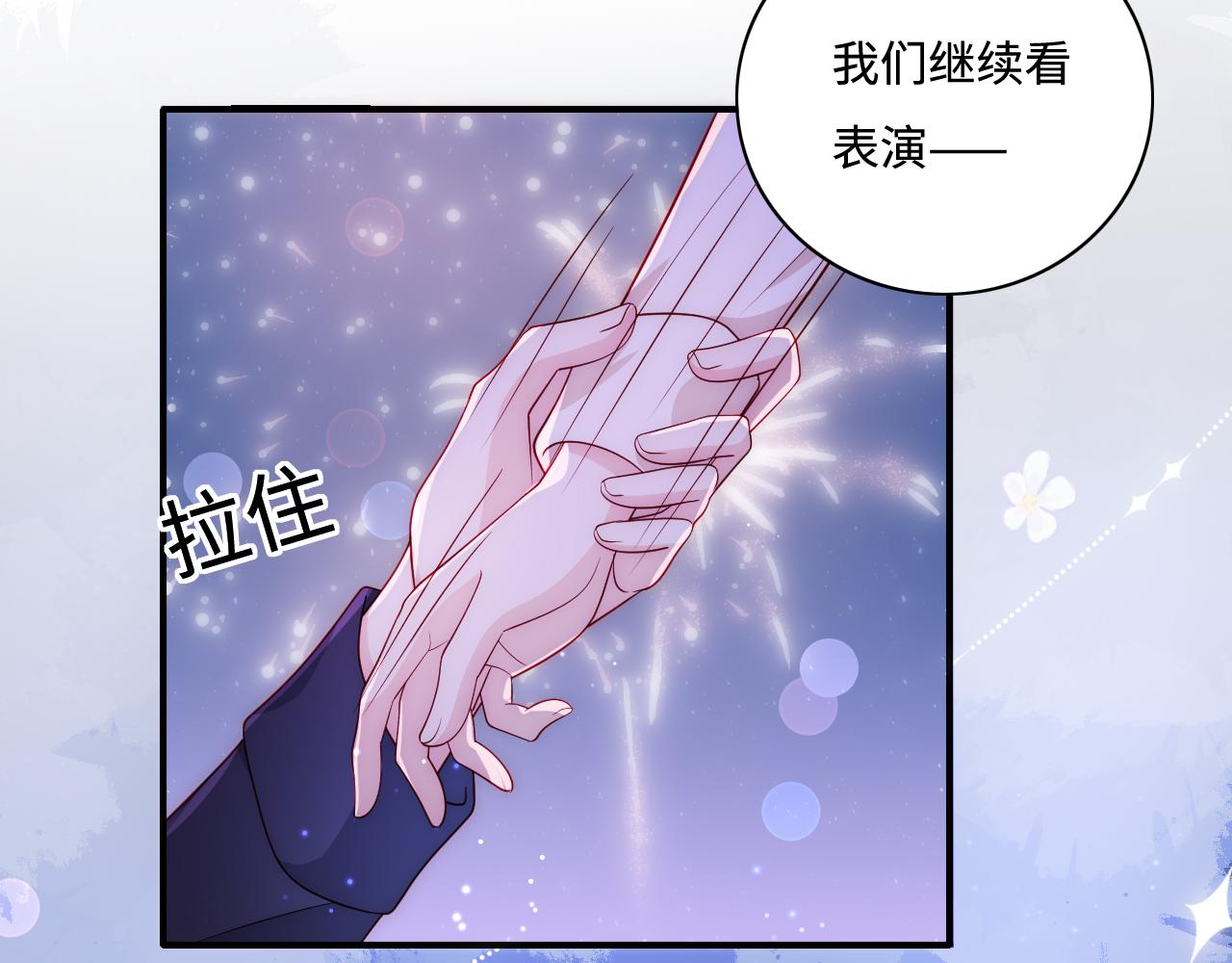 番外13 惊喜烛光晚餐(1/2)-第63话