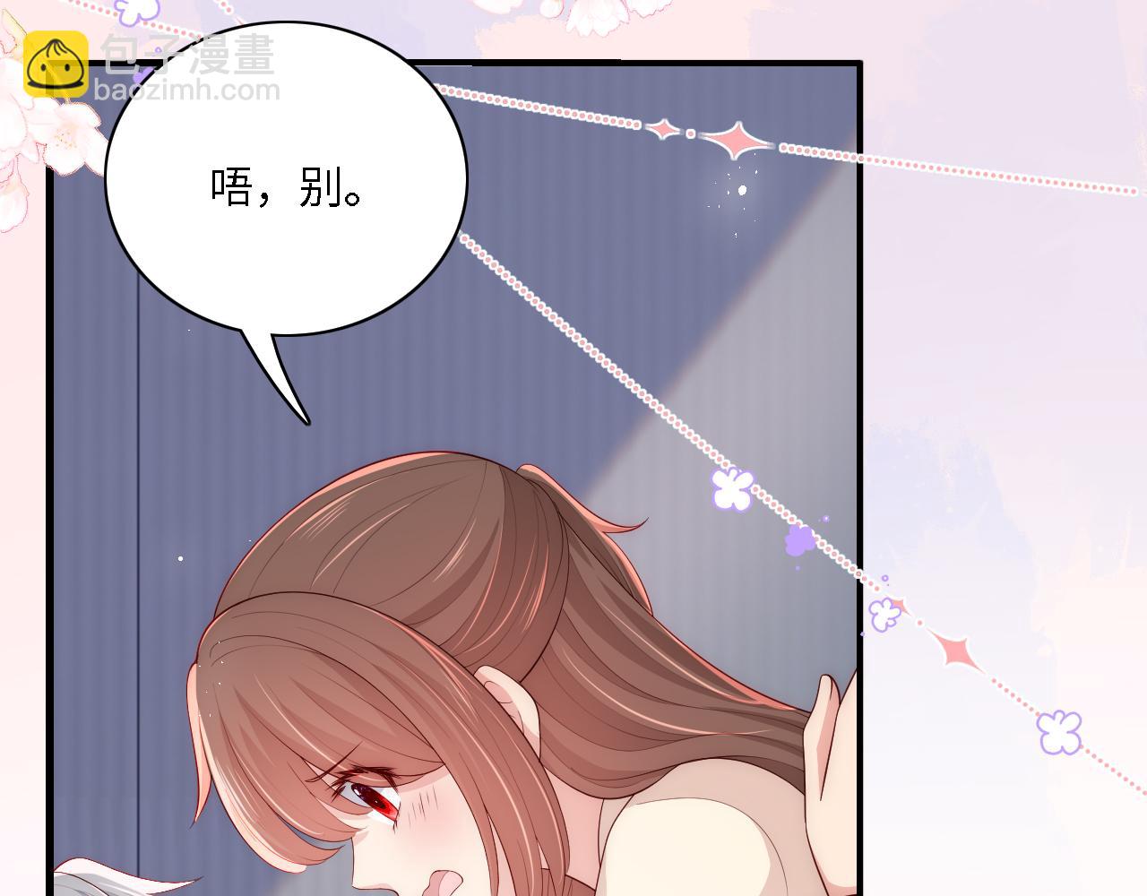 番外15 甜蜜共浴(1/2)-第65话