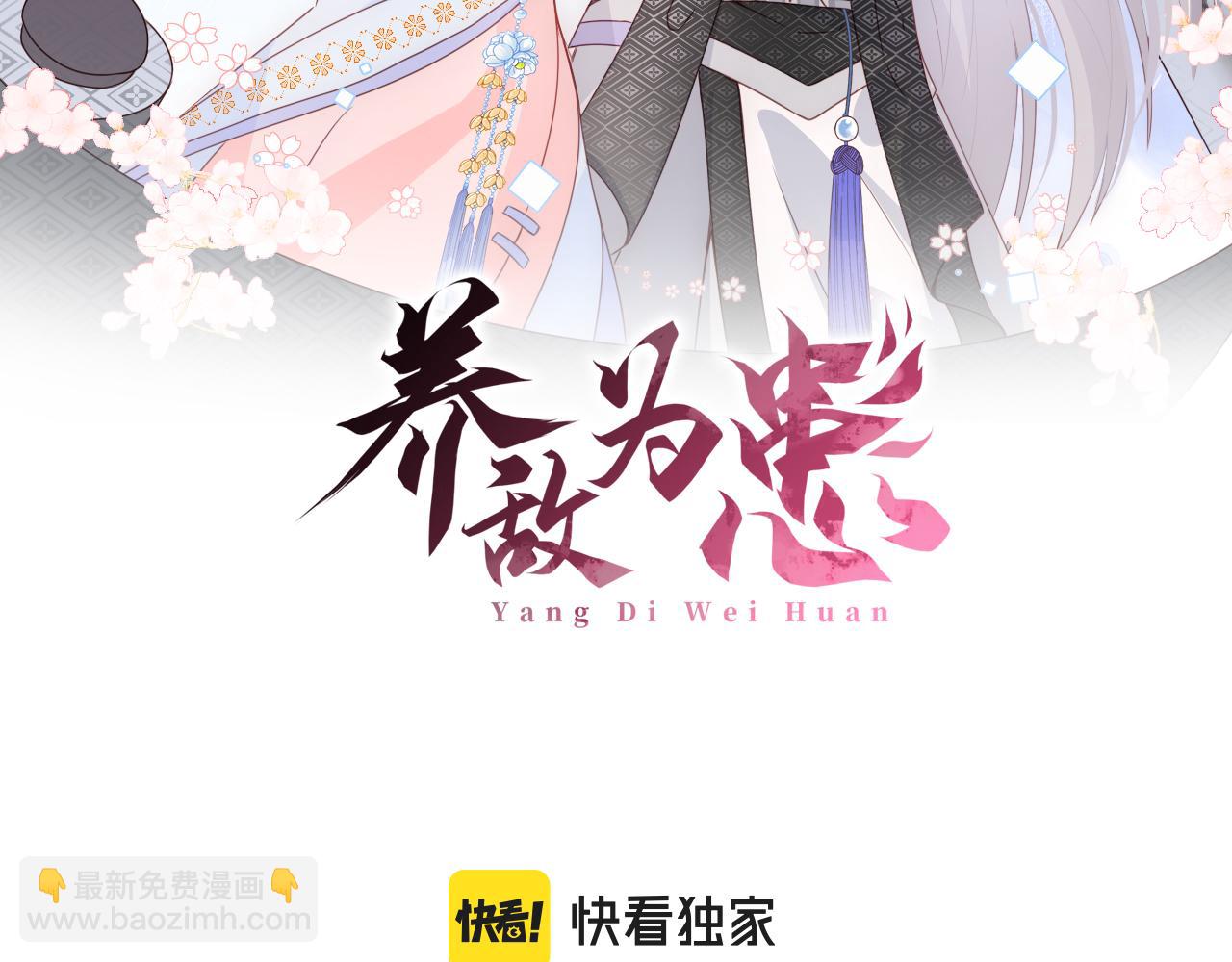 番外15 甜蜜共浴(1/2)-第65话