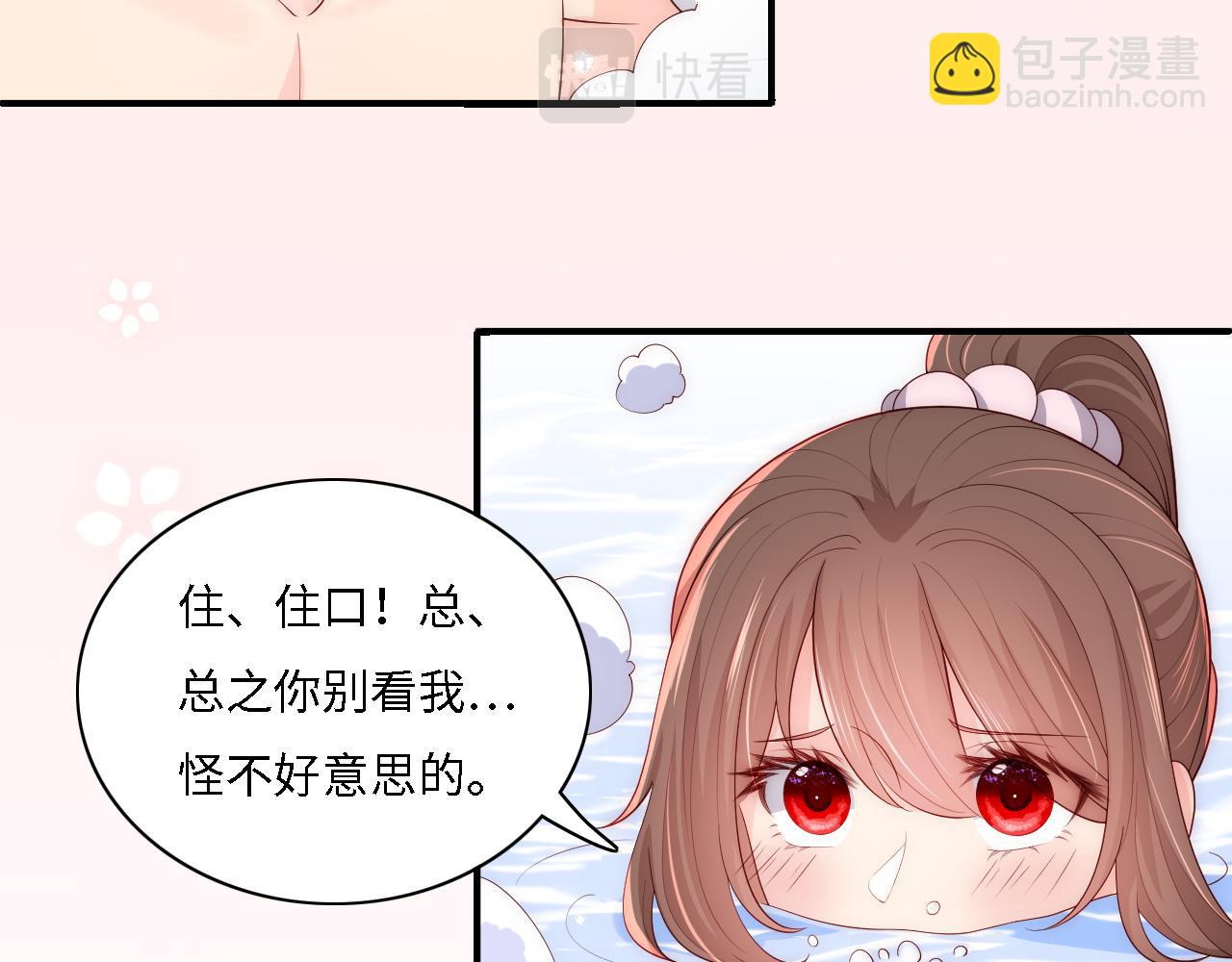 番外15 甜蜜共浴(1/2)-第65话