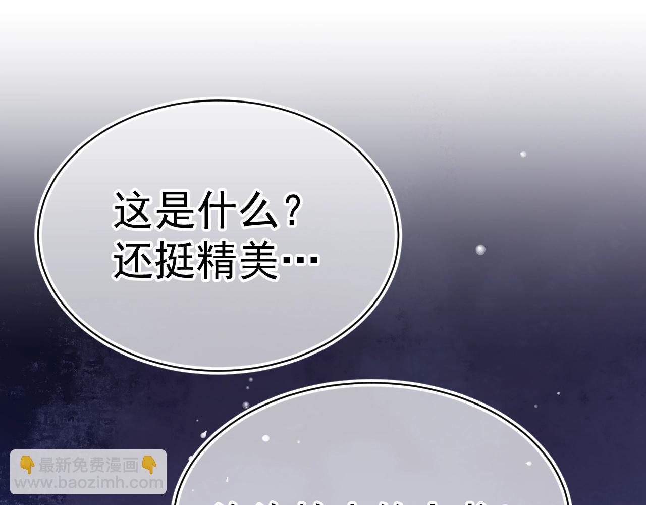 第1话 穿越当天就要杀了男主？(1/4)-第3话