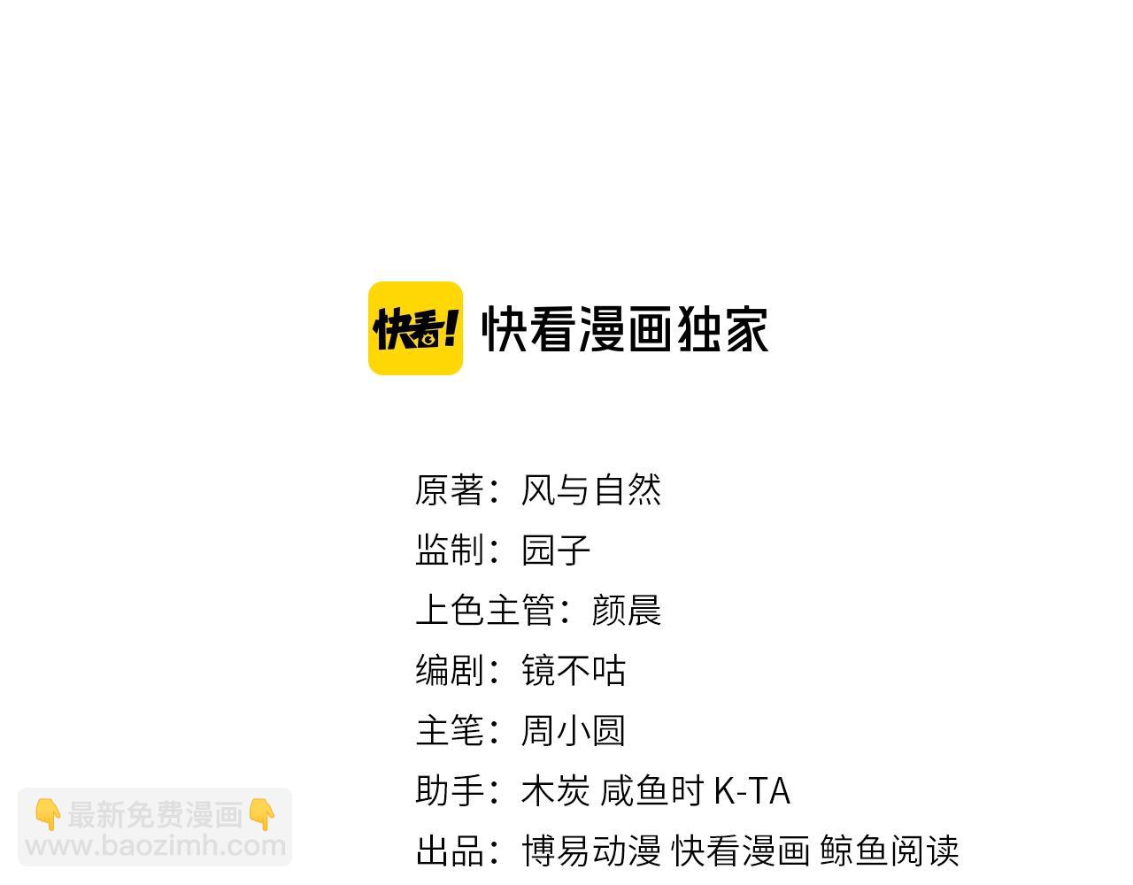 第1话 穿越当天就要杀了男主？(1/4)-第3话