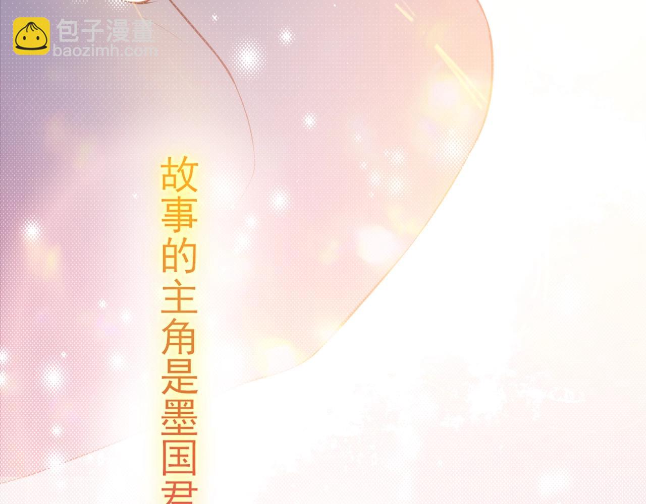 第1话 穿越当天就要杀了男主？(1/4)-第3话