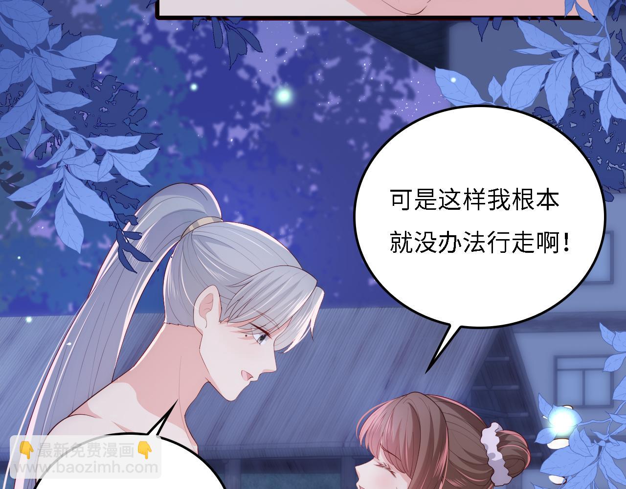 番外17 酒店遇袭(1/2)-第67话