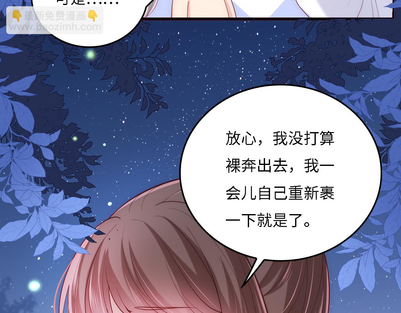 番外17 酒店遇袭(1/2)-第67话