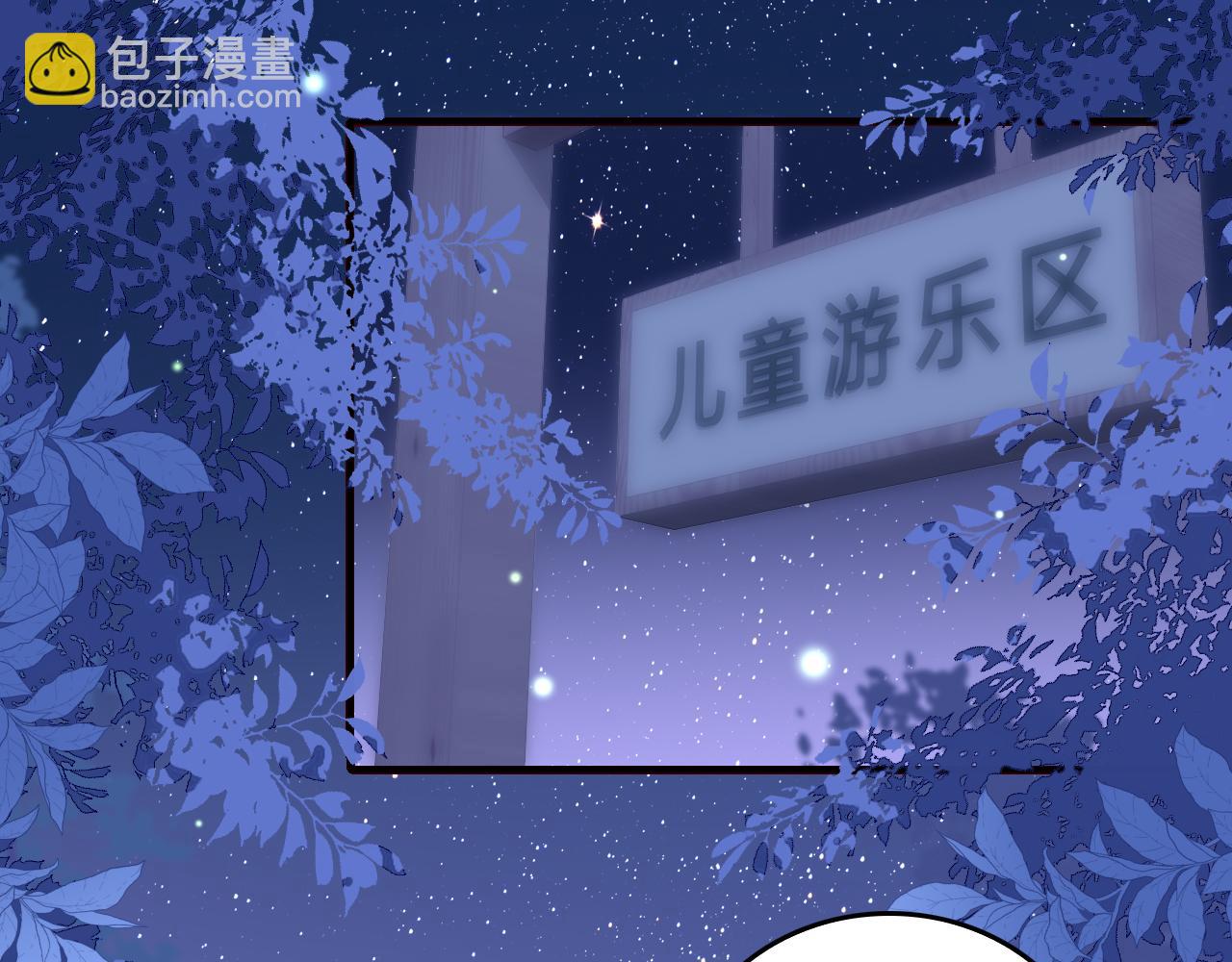 番外17 酒店遇袭(1/2)-第67话