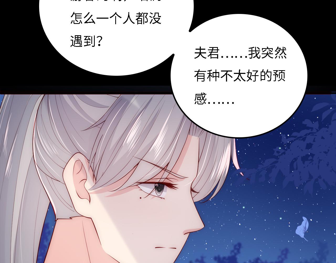 番外17 酒店遇袭(1/2)-第67话