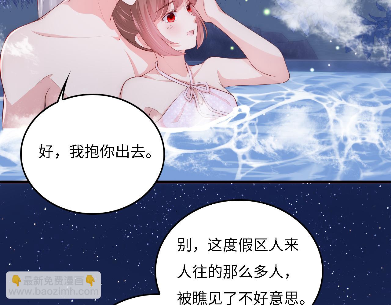 番外17 酒店遇袭(1/2)-第67话