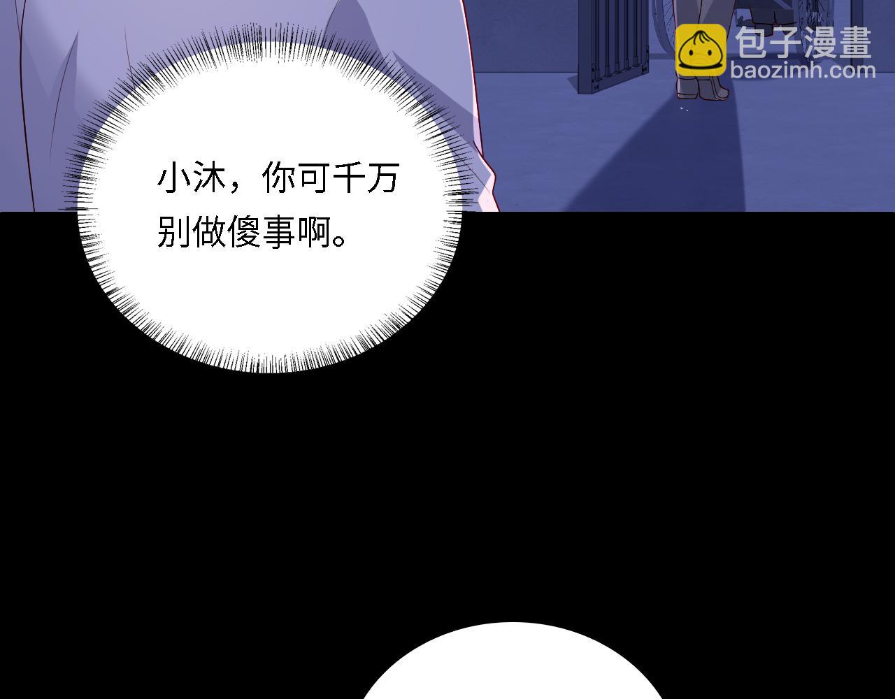 番外19 墨临渊现身护妻(1/2)-第69话