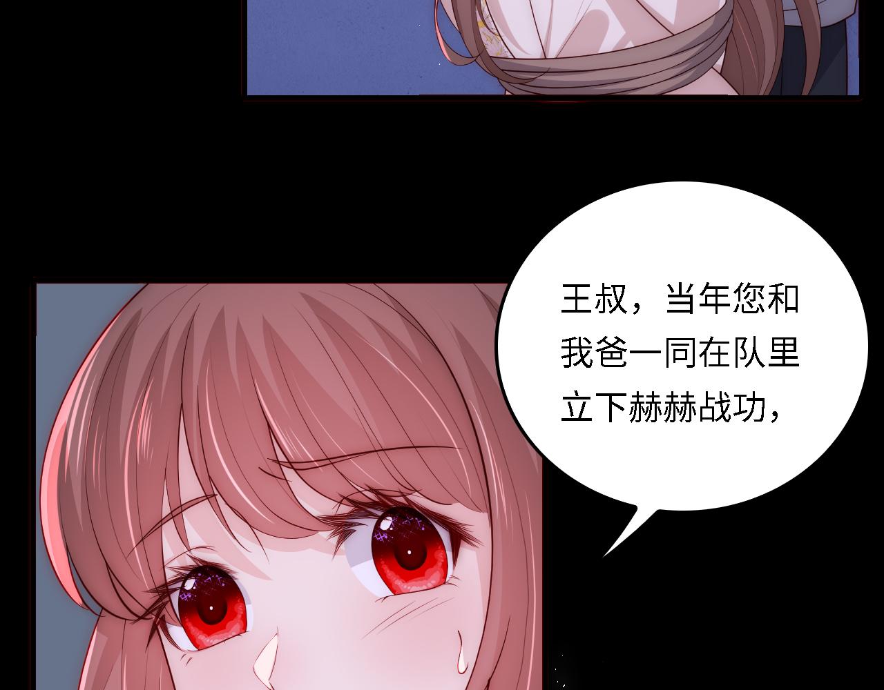 番外19 墨临渊现身护妻(1/2)-第69话