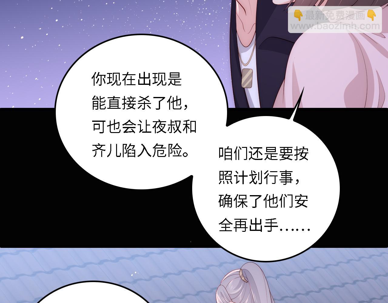 番外19 墨临渊现身护妻(1/2)-第69话