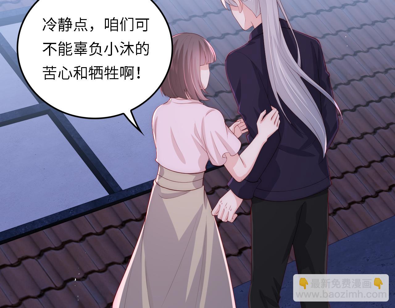 番外19 墨临渊现身护妻(1/2)-第69话