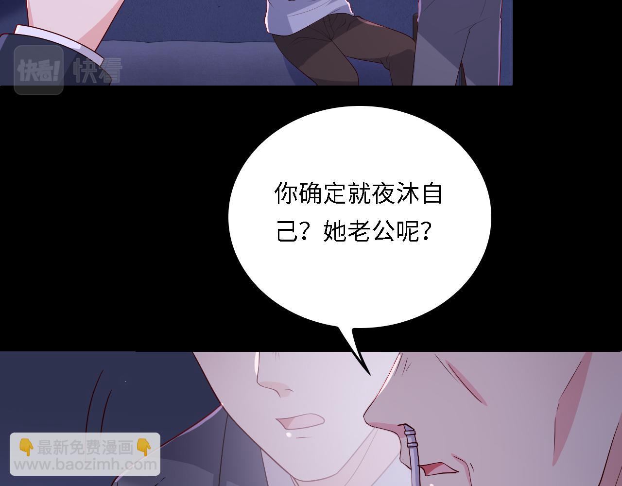 番外19 墨临渊现身护妻(1/2)-第69话