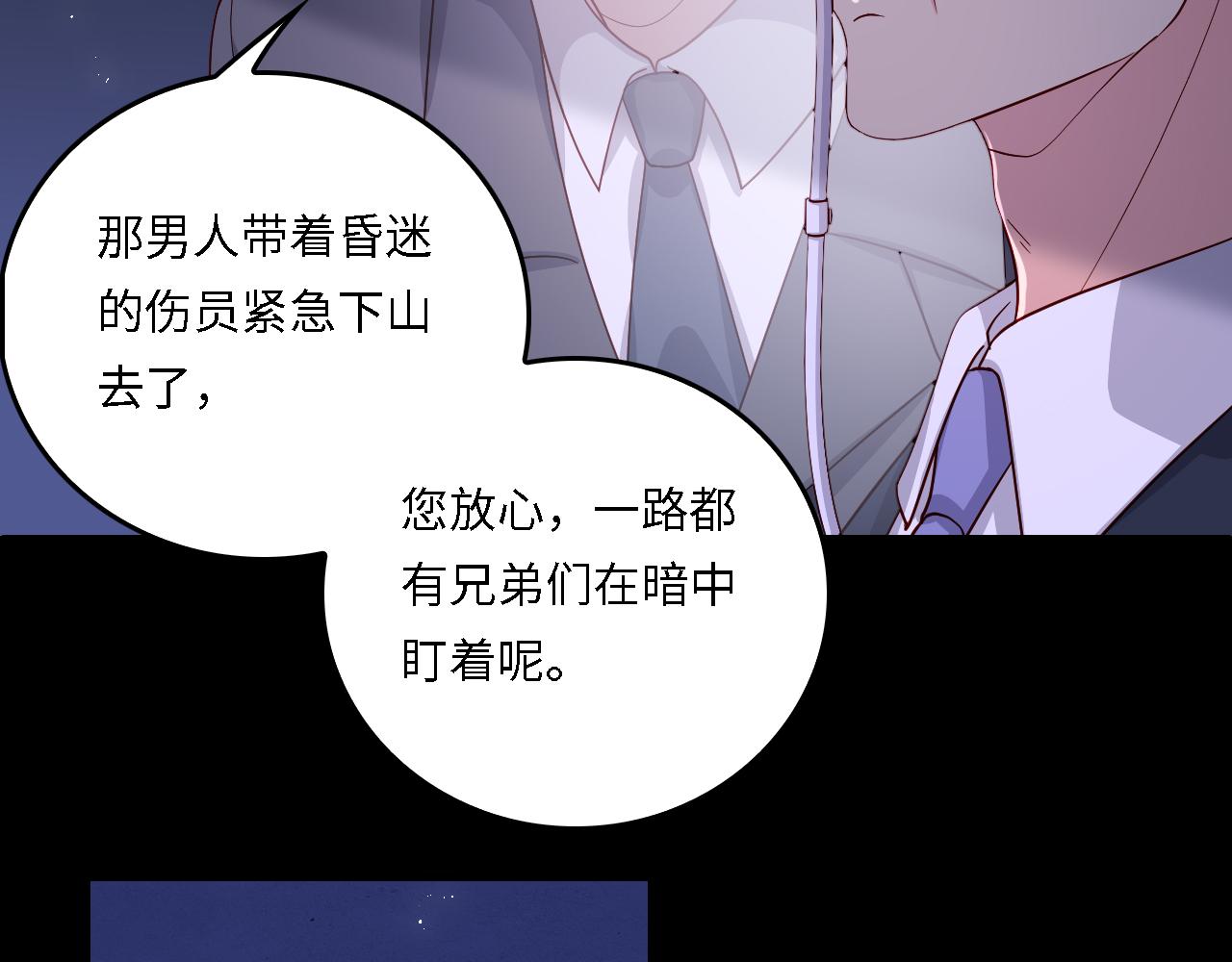 番外19 墨临渊现身护妻(1/2)-第69话