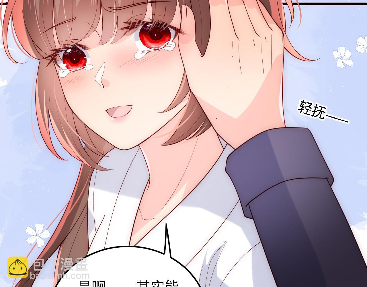 番外21 我把女儿正式交给你(1/2)-第71话