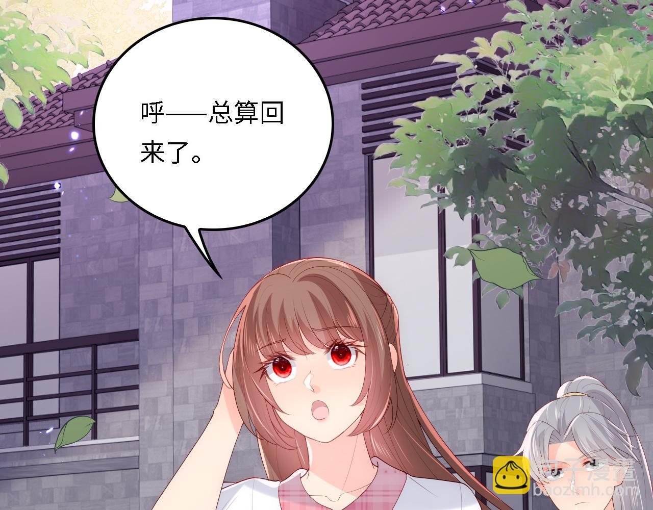 番外21 我把女儿正式交给你(1/2)-第71话