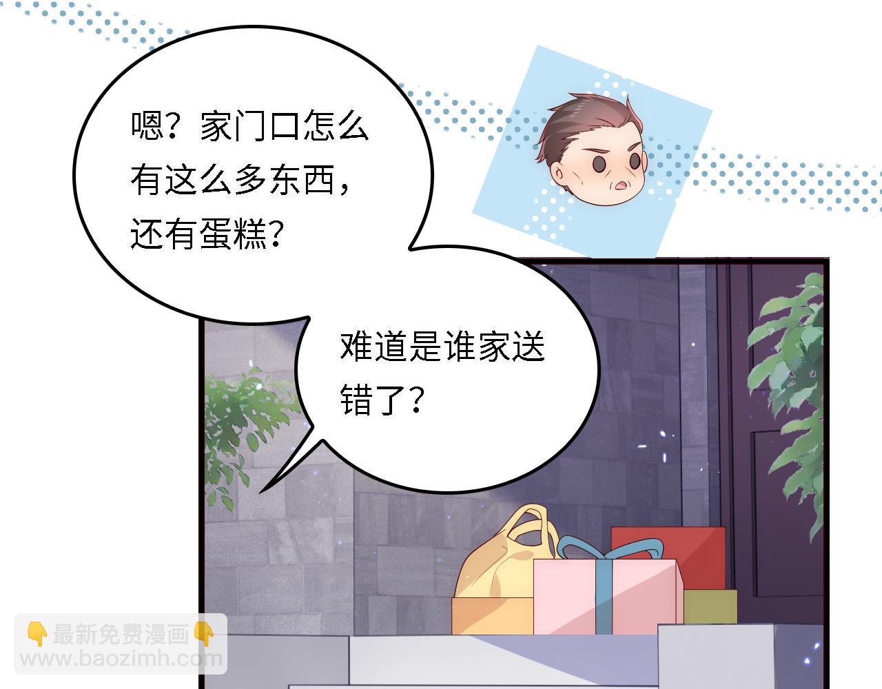 番外21 我把女儿正式交给你(1/2)-第71话